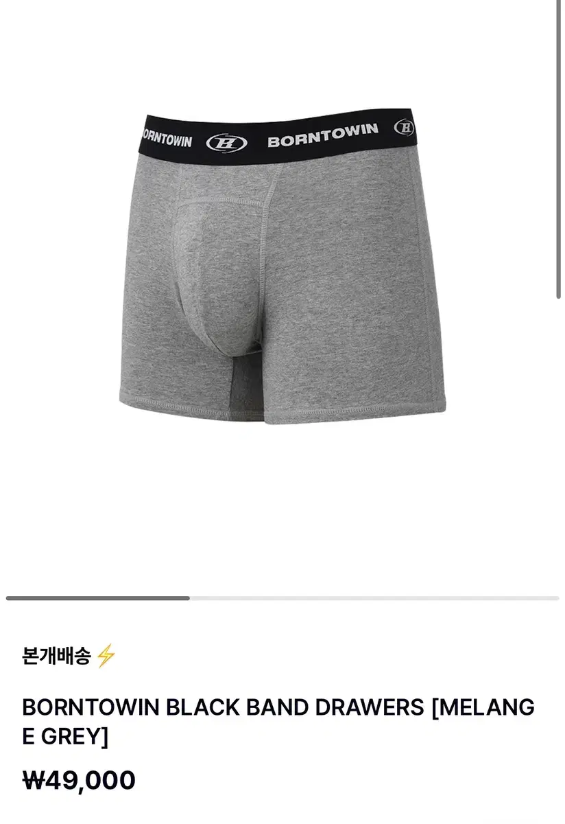 본투윈 언더웨어 새상품