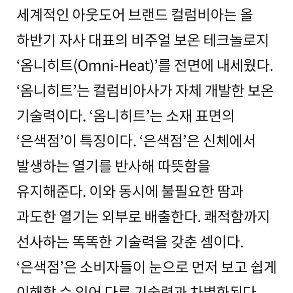 (컬럼비아) 기능성 오리 덕다운 여성 M