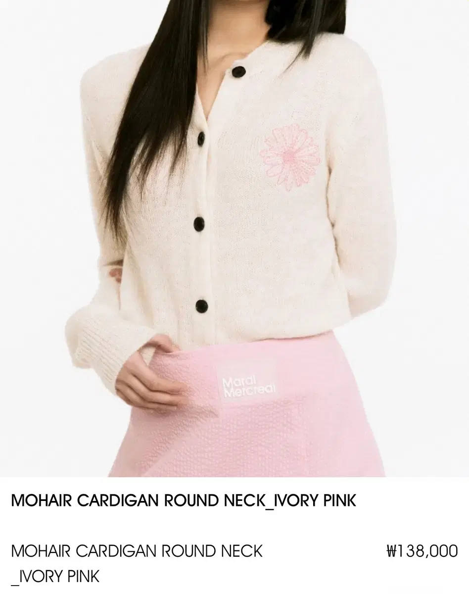 마르디 메크르디 가디건 MOHAIR CARDIGAN ROUND NECK