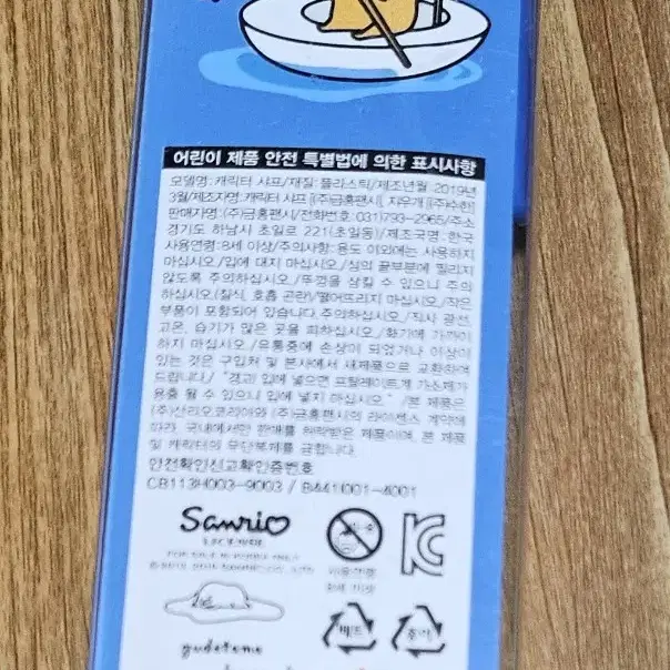 쿠테타마 샤프