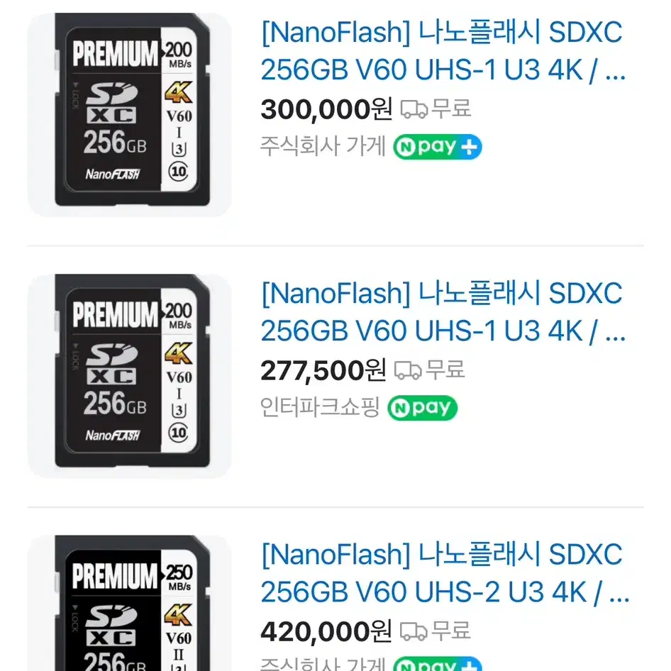 NanoFlash(나노플래시) SDXC 256GB V60 UHS-1