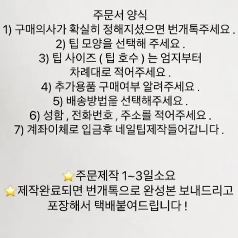 y2k은하수 수제네일팁