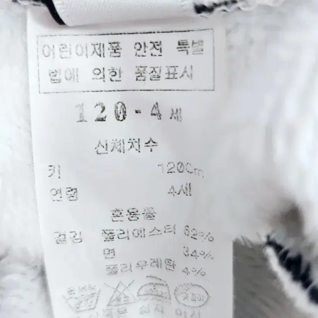 블루독 베이비 크리스마스 루돌프 상하복(120,4세) 하자 확인