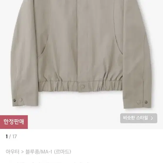 르마드 미니멀 절개 블루종