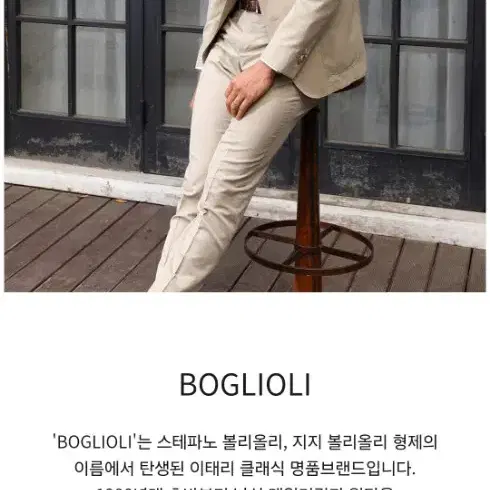 볼리올리 셋업