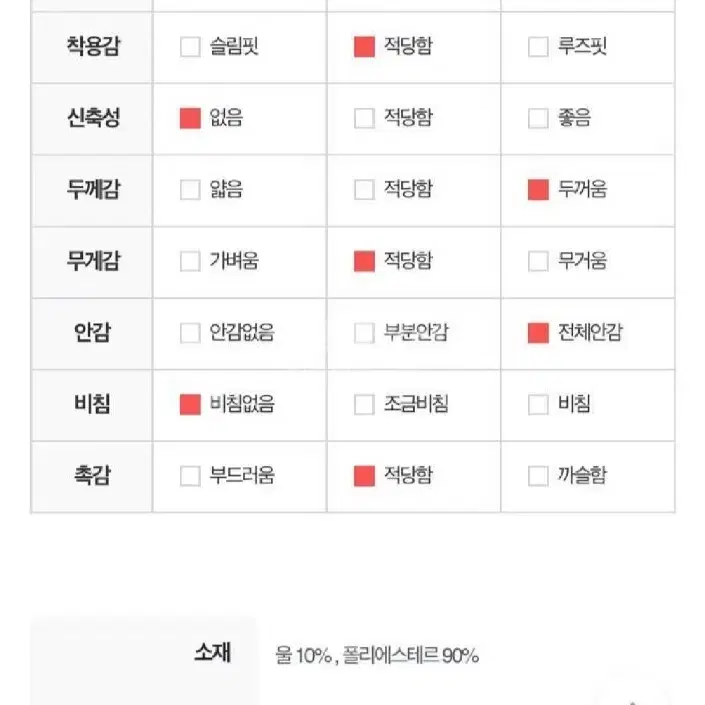 므넴 윈터 울 크롭 자켓