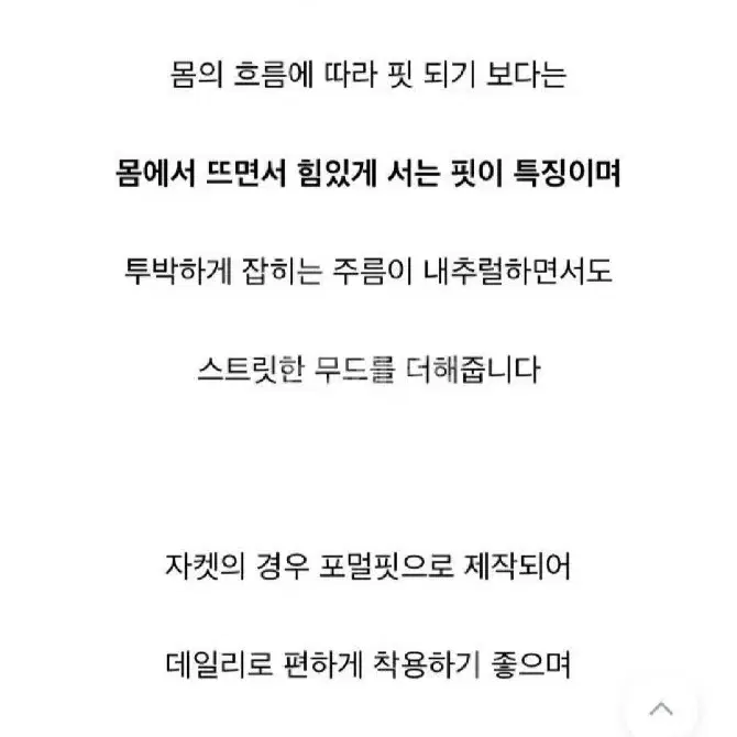 므넴 윈터 울 크롭 자켓