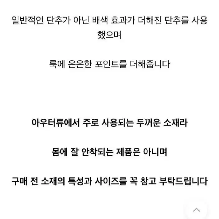 므넴 윈터 울 크롭 자켓