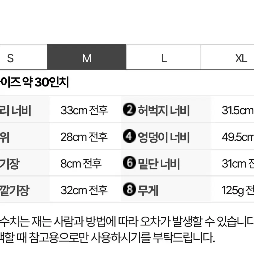 아미 숏팬츠 M  새상품 판매