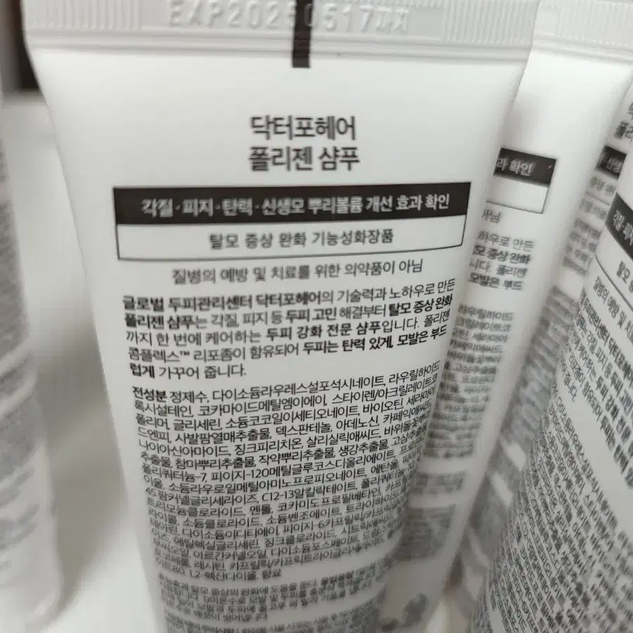 닥터포헤어 폴리젠 샴푸 70ml - 20개