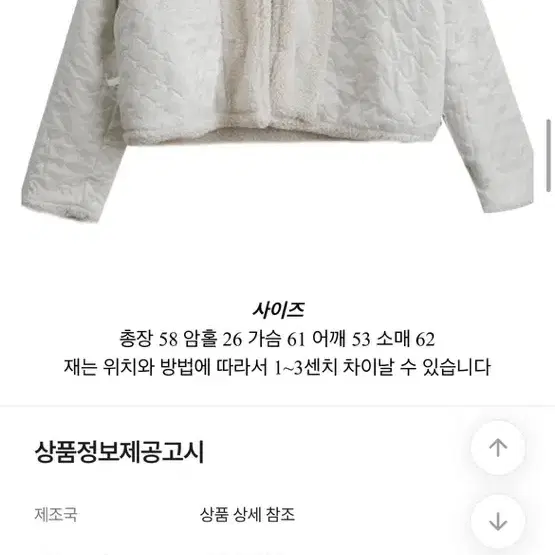 뽀글이 자켓