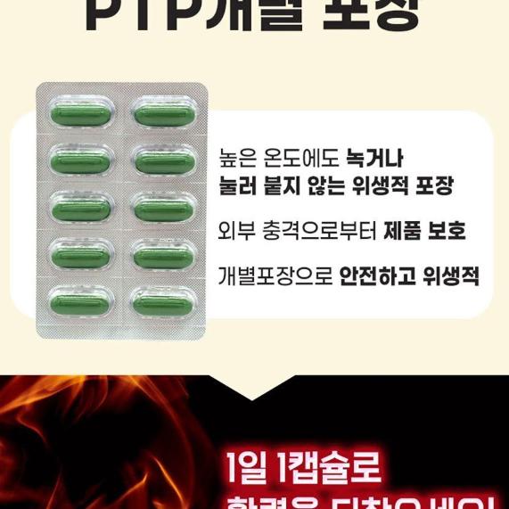 헬씨허그 맨파워 쏘팔메토 옥타코사놀 1,000mgx60캡슐x2개입