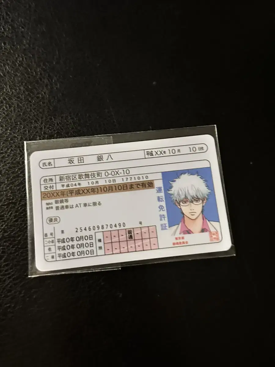 Gintoki Gintoki kard Certificate of Authenticity