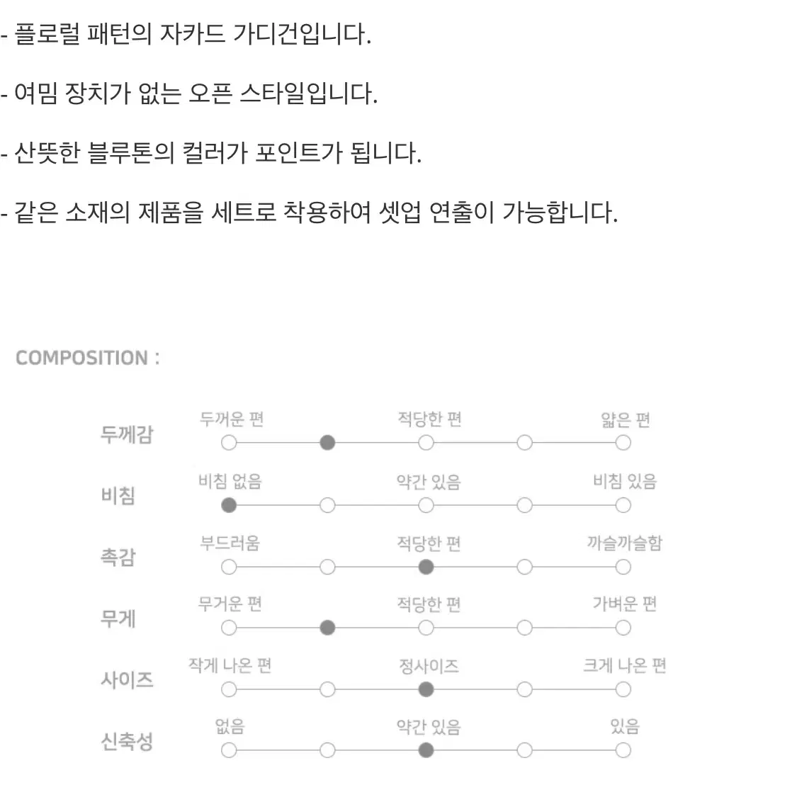 [EENK] 잉크 플로럴 니트 가디건