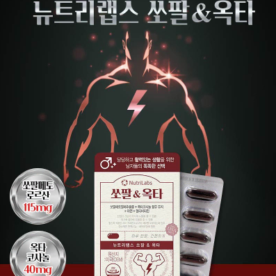 뉴트리랩스 쏘팔&옥타 1,300mg x 60x2BOX