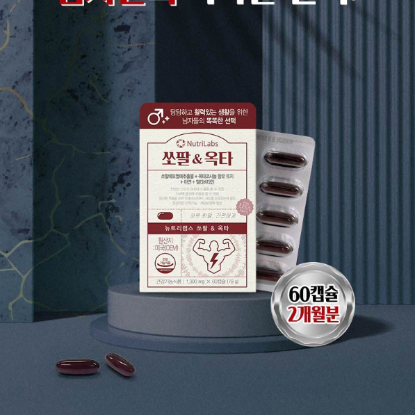 뉴트리랩스 쏘팔&옥타 1,300mg x 60x2BOX