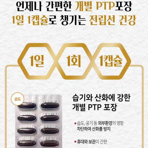 뉴트리랩스 쏘팔&옥타 1,300mg x 60x2BOX