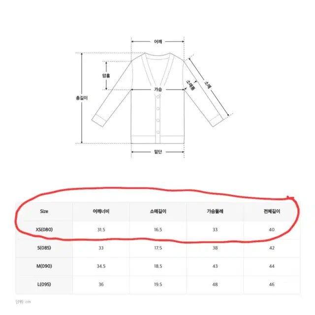 (새제품) 스파오 반팔 가디건 (XS 핑크)