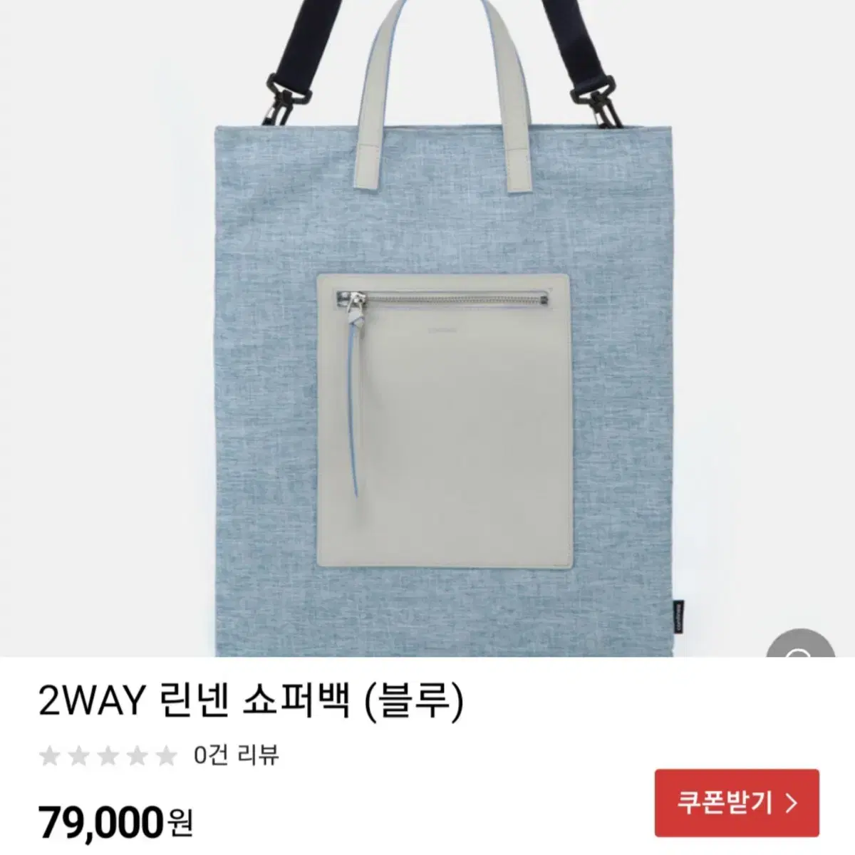 (정상가79000원) 컨티뉴 투웨이 쇼퍼백 / 캐쥬얼 토트백 숄더백