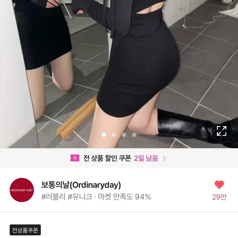 에이블리 로라 폴라 어깨트임 워머 뒷트임 원피스