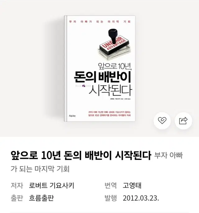 앞으로 10년 돈의 배반이 시작 된다