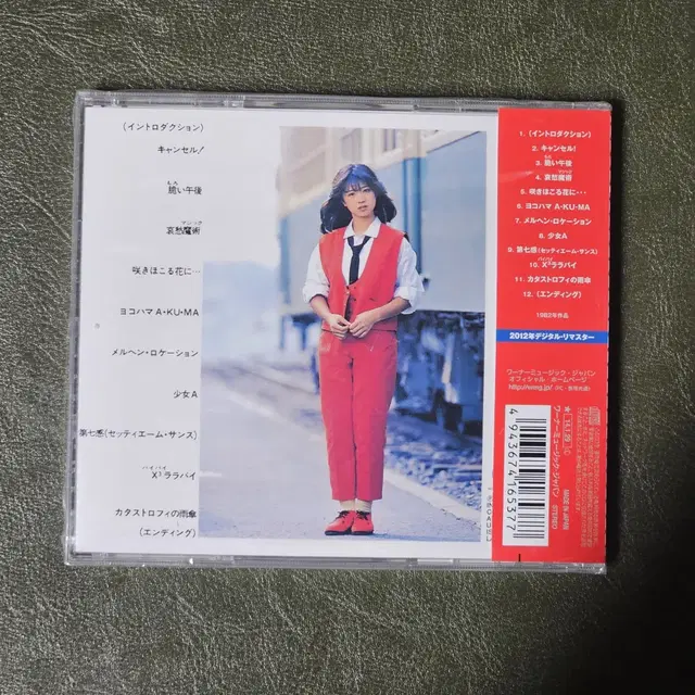 나카모리 아키나 Nakamori Akina 2집 일본 CD 미개봉 새상품