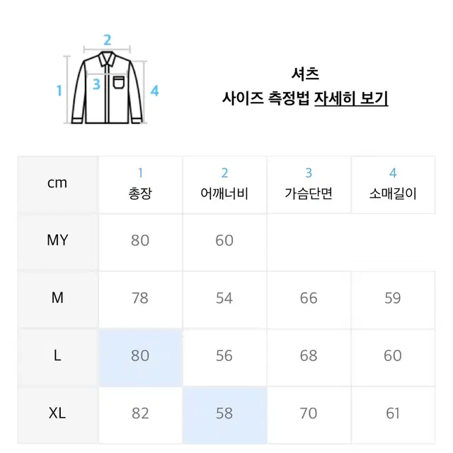 에스피오나지 데님 오버셔츠 라이트블랙 XL