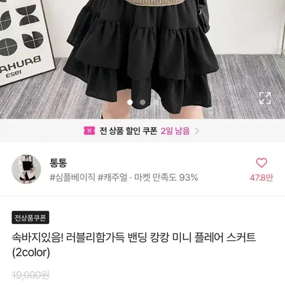 봄코디