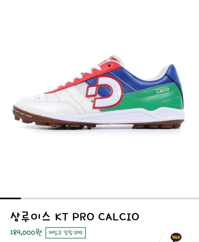 데스포르치 상루이스 KT PRO CALCIO 250 판매