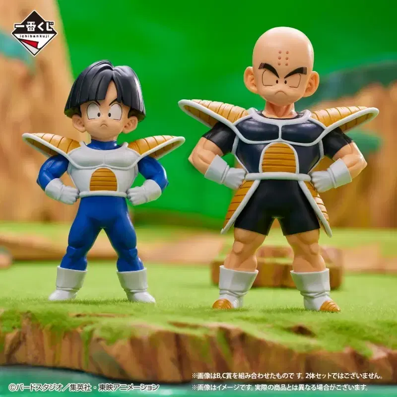 Dragon Ball First Lottery Burma, Krillin, and Son Gohan Namek Castle 3-piece set