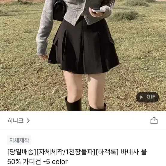 울 50 고퀄 가디건 새거