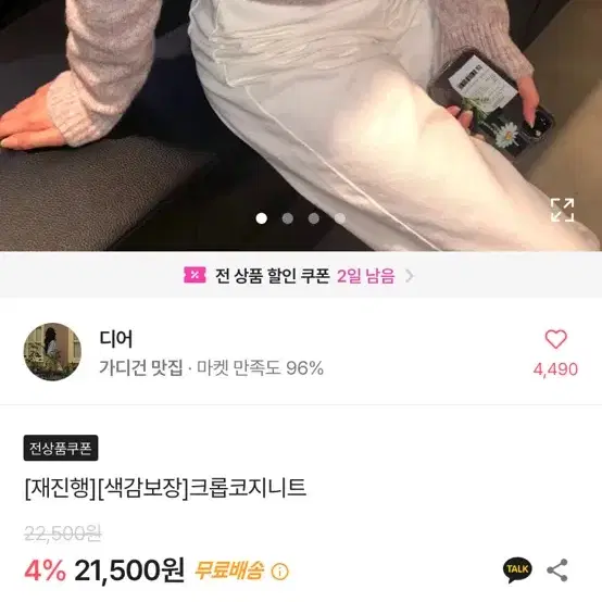 에이블리 디어 색감보장 크롭 코지 니트 가디건