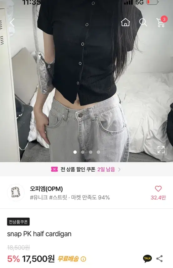 에이블리 오피엠 스냅 하프 가디건