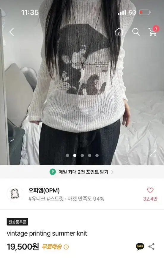 에이블리 오피엠 빈티지 프린팅 썸머 니트 품절