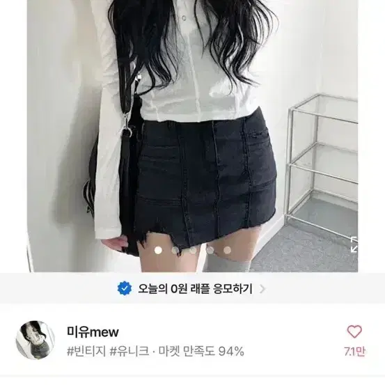 에이블리 미유 스판 데님 치마바지 판매종료