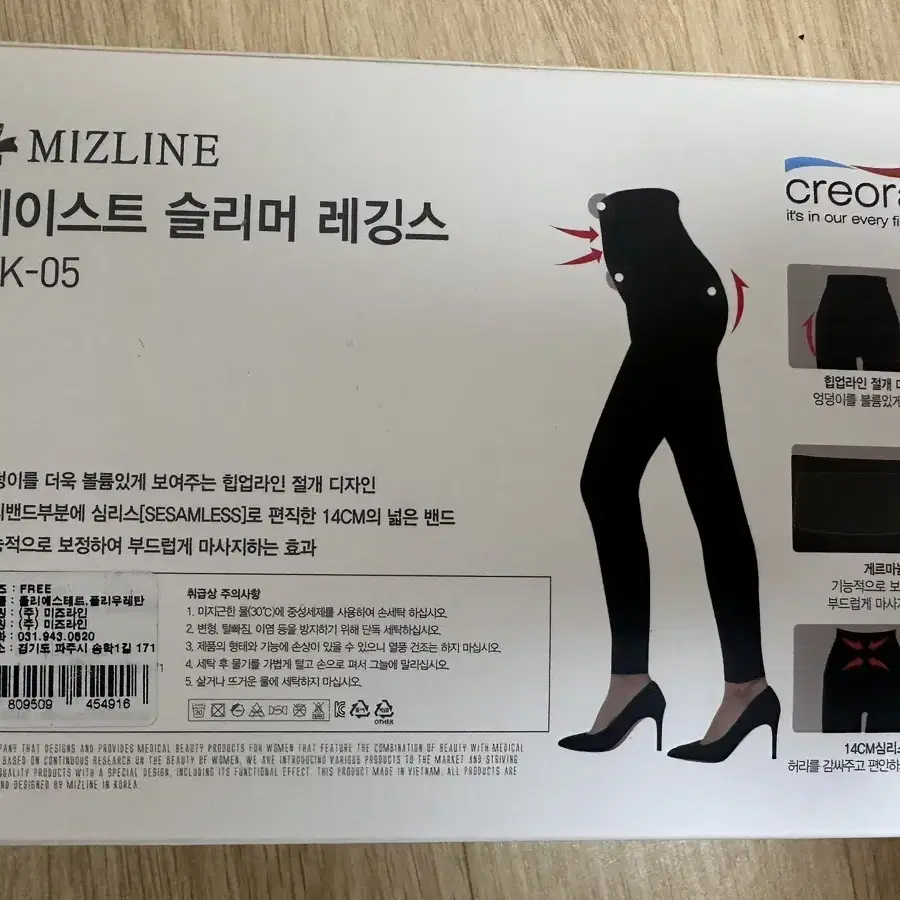 미즈라인 허리보호 레깅스