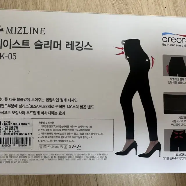 미즈라인 허리보호 레깅스