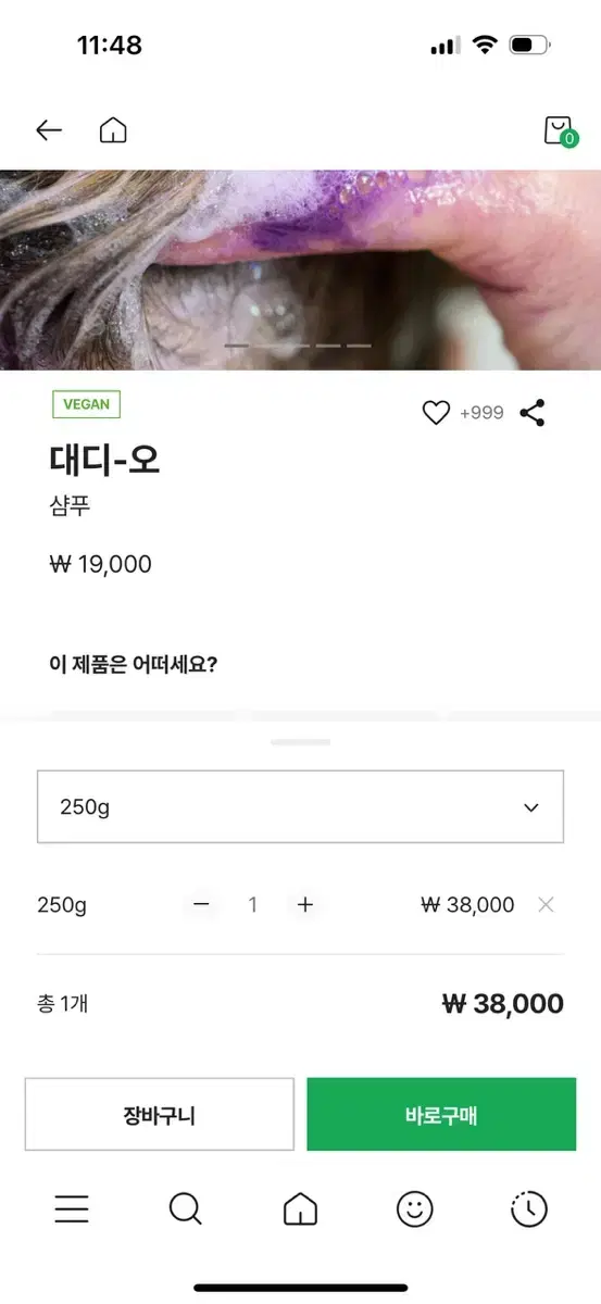 러쉬 대디오 250g