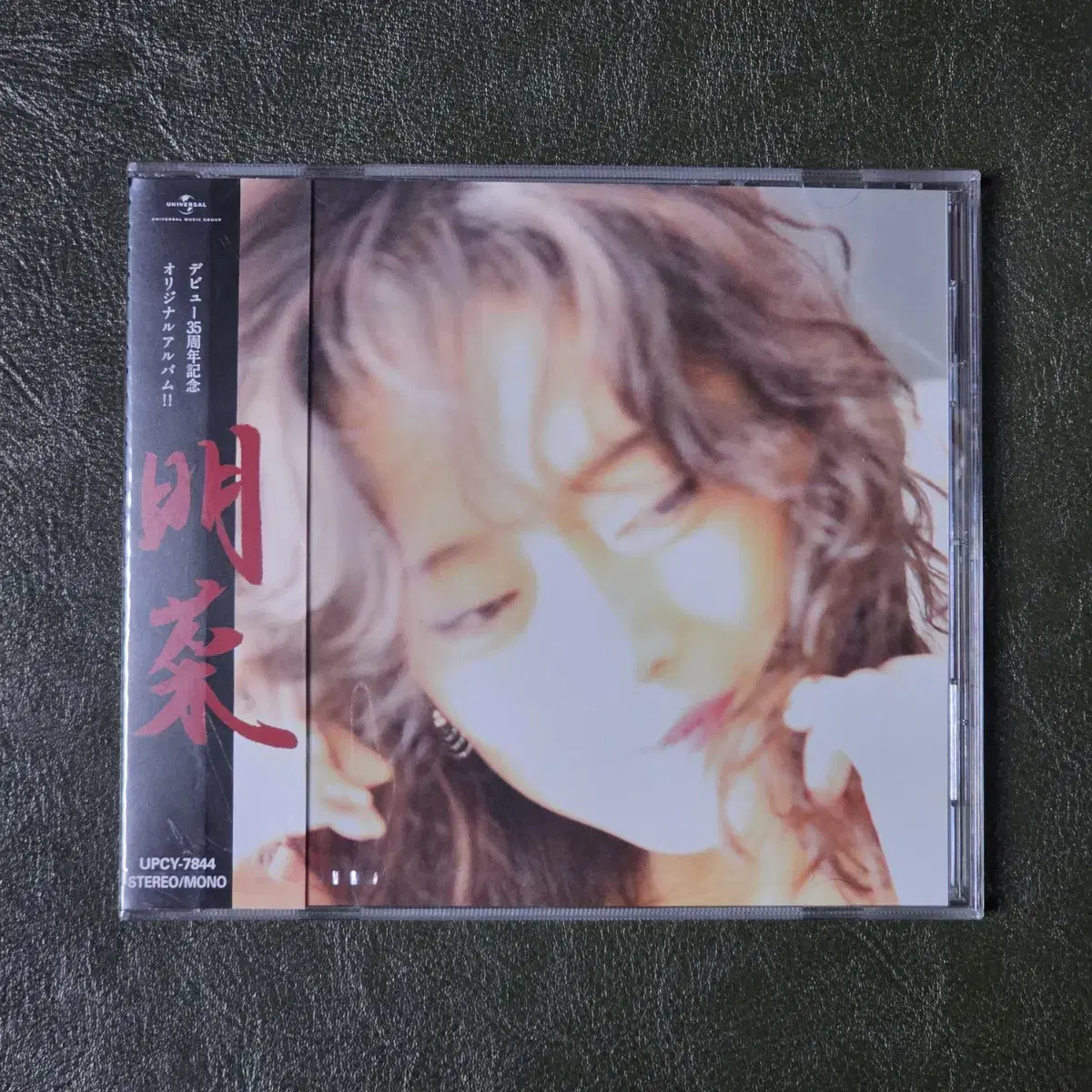 나카모리 아키나 Nakamori Akina AKINA 일본 CD 미개봉