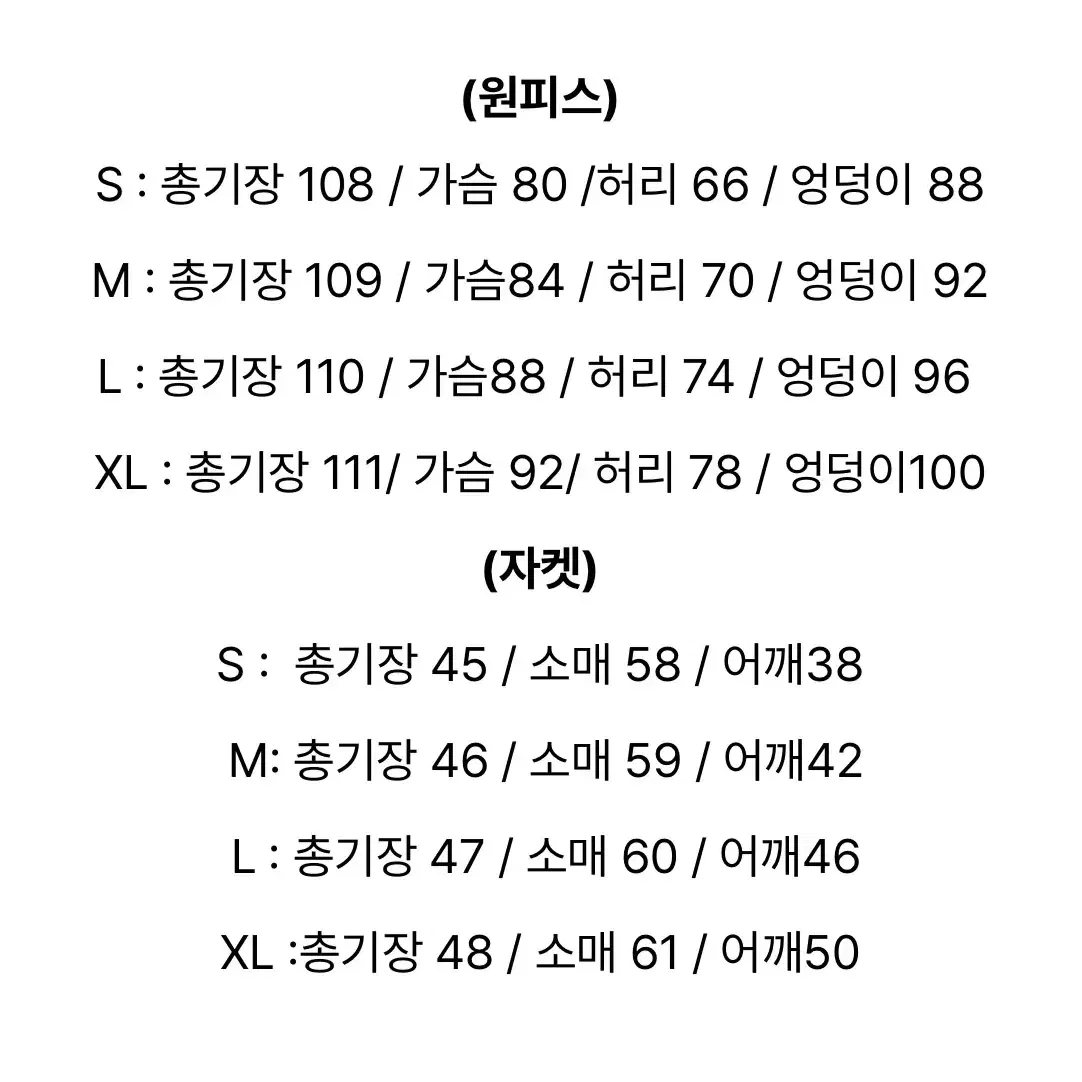 자켓 원피스 세트