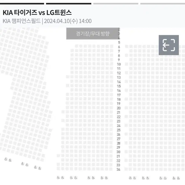 4/10 기아vsLG 3루 응원석 원가양도