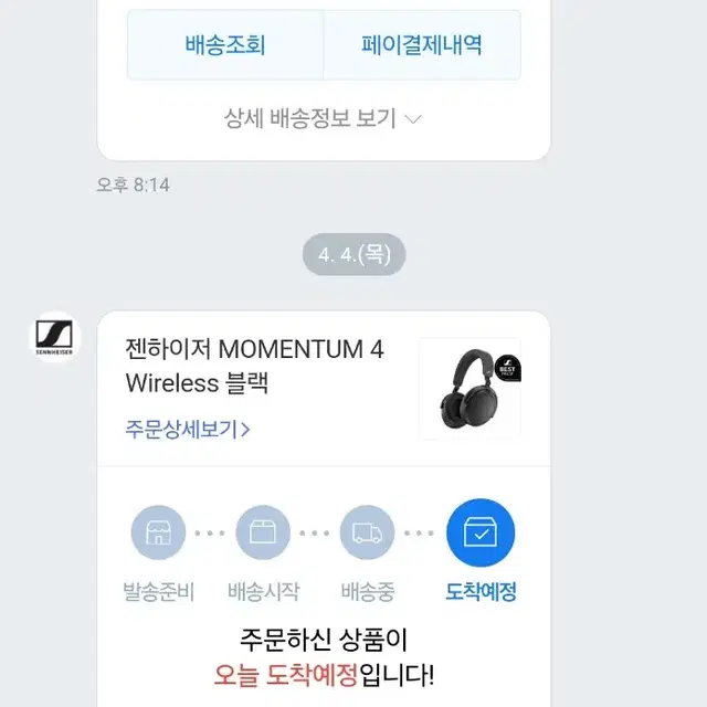 젠하이저 모멘텀4 블랙 1회 착용