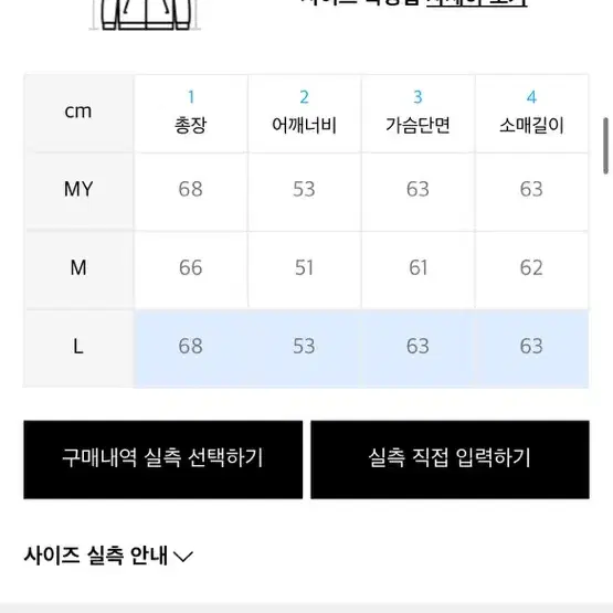 아웃스탠딩 울 스포츠 자켓_베이지 L