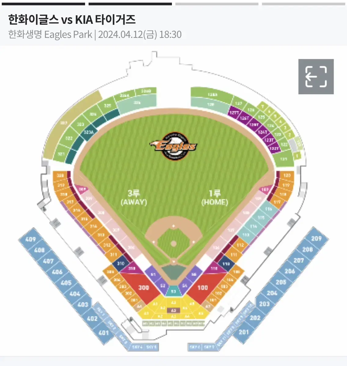 2024 kbo 4월12일 기아 한화 3루 익사이팅석