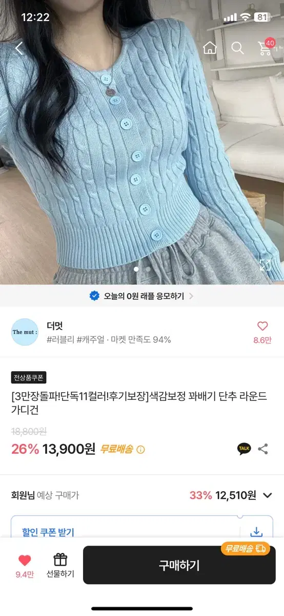 에이블리 가디건