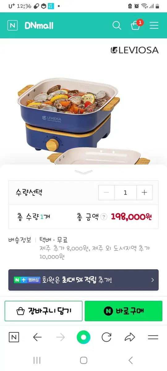 레비오사 폴더블 전골그릴 쿡마스터