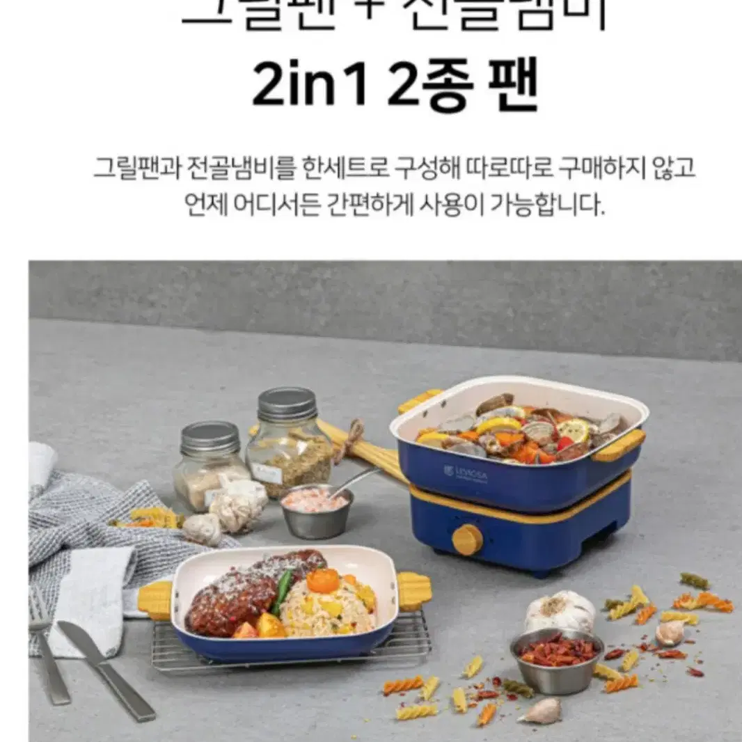 레비오사 폴더블 전골그릴 쿡마스터