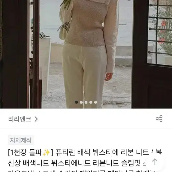 리리앤코 퓨티린 배색 블라우스 리본 니트 뷔스티에 니트