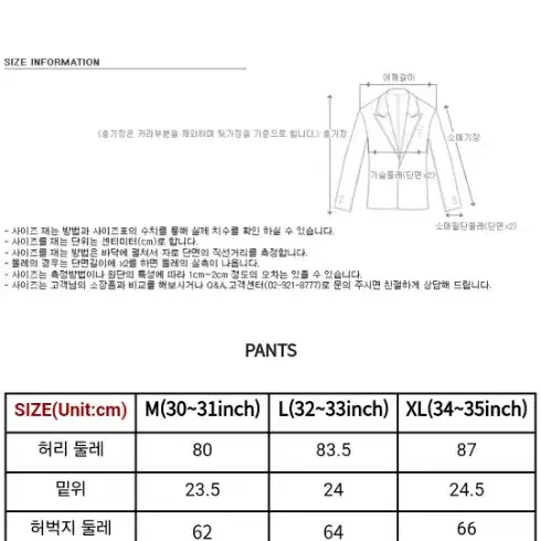 엘가노벰버 셋업(버건디체크)