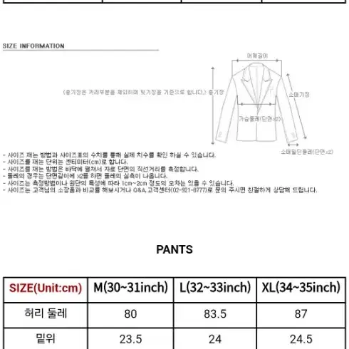 엘가노벰버 셋업(그린체크)